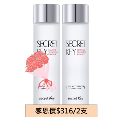 酵母精華神仙水孖裝 155ml  【滋潤保濕】